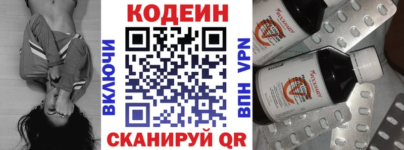 это формула Ардон Кодеиновый сироп Lean Purple Drank где найти