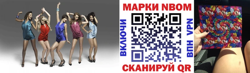 Марки N-bome 1500мкг  Ардон 